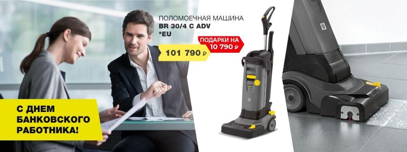 С Днём банковского работника! С Днём банковского работника!