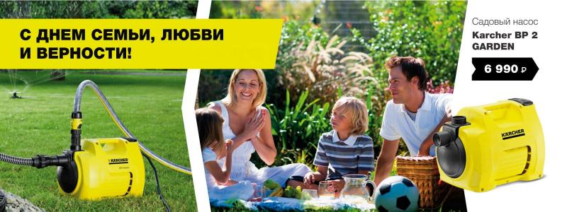 С Днём семьи, любви и верности!