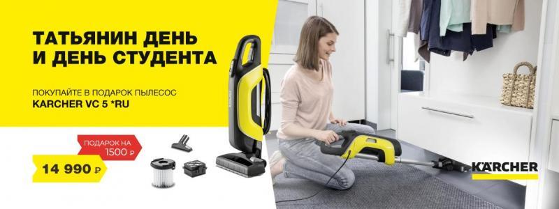 С Днём студента!