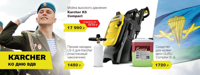 Поздравляем с Днём ВДВ! 