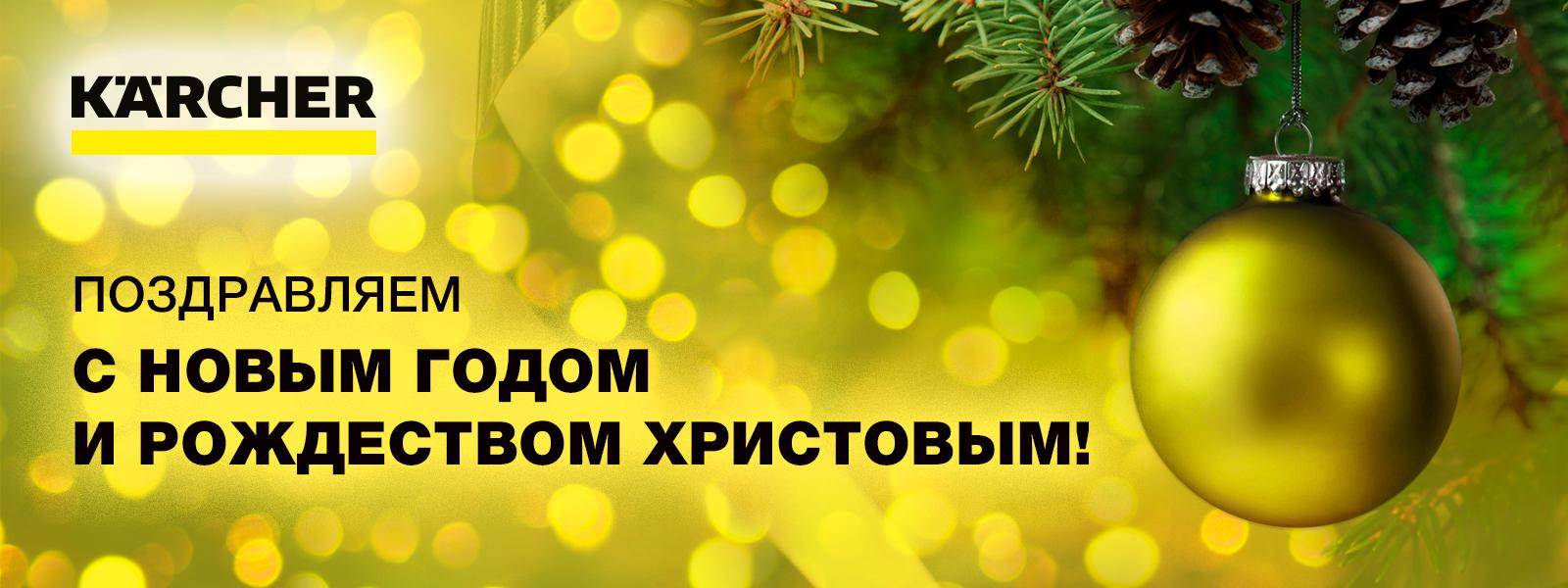 КОЛЛЕКТИВ «ТЕХНОРАУМ» ПОЗДРАВЛЯЕТ ВСЕХ С НАСТУПАЮЩИМ НОВЫМ ГОДОМ И РОЖДЕСТВОМ! КОЛЛЕКТИВ «ТЕХНОРАУМ» ПОЗДРАВЛЯЕТ ВСЕХ С НАСТУПАЮЩИМ НОВЫМ ГОДОМ И РОЖДЕСТВОМ!