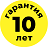 Гарантийный период на бытовую технику Керхер - до 10 лет