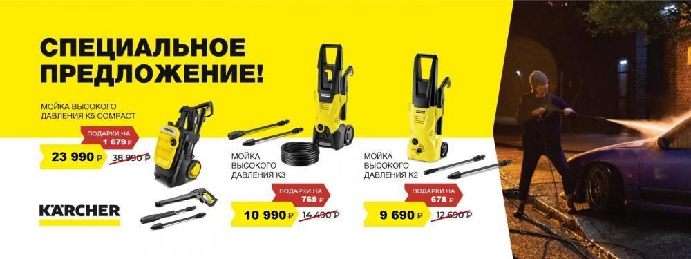 Специальное предложение на май!