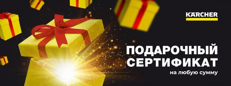 Подарочный сертификат от ТехноРаум