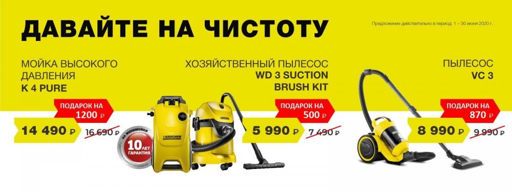 Давайте на чистоту!