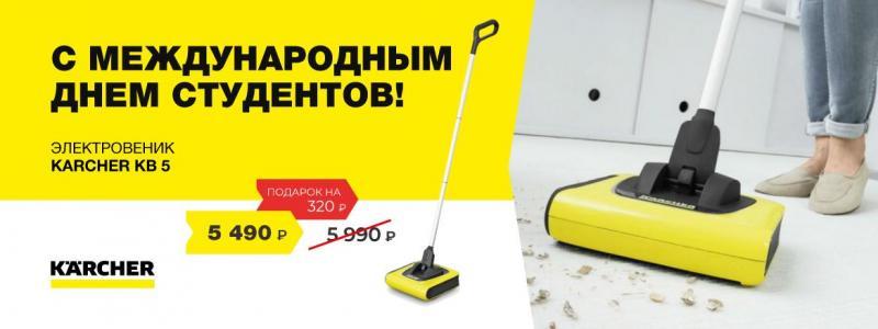 С Днём студента!