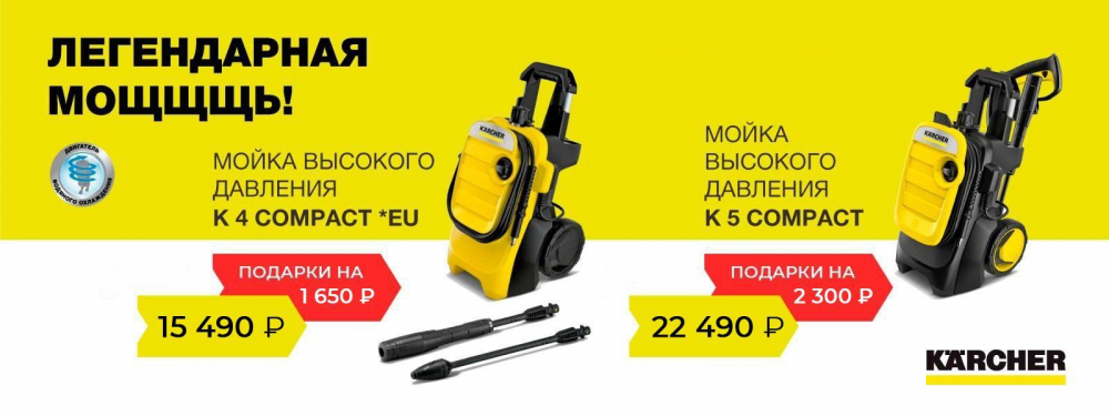 Легендарная мощь! Легендарная мощь!